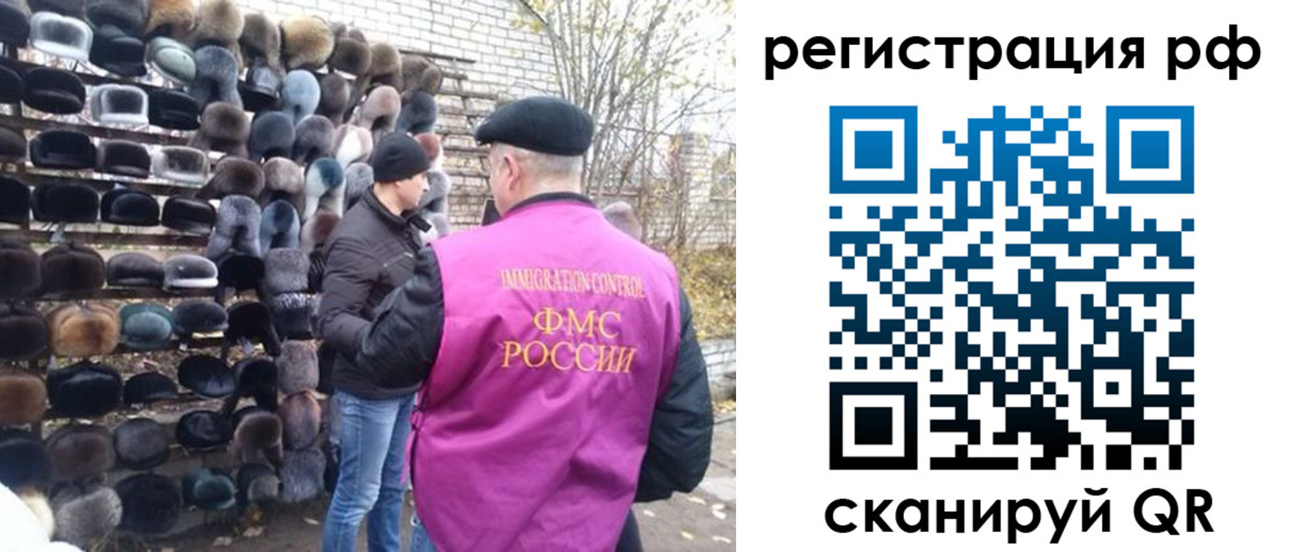 прописка для работы в Кирсанове