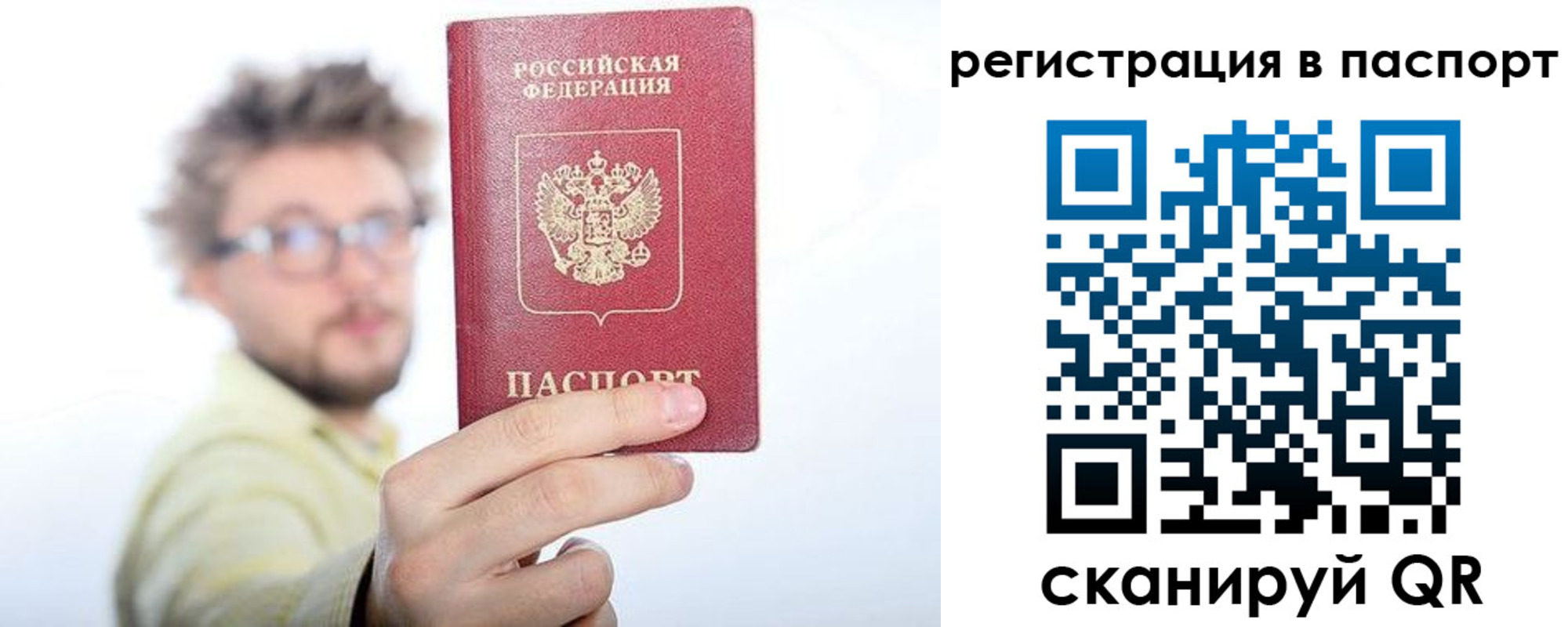 прописка в квартире в Кирсанове