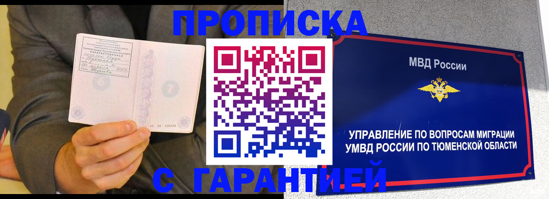 найти адрес прописки в Кирсанове