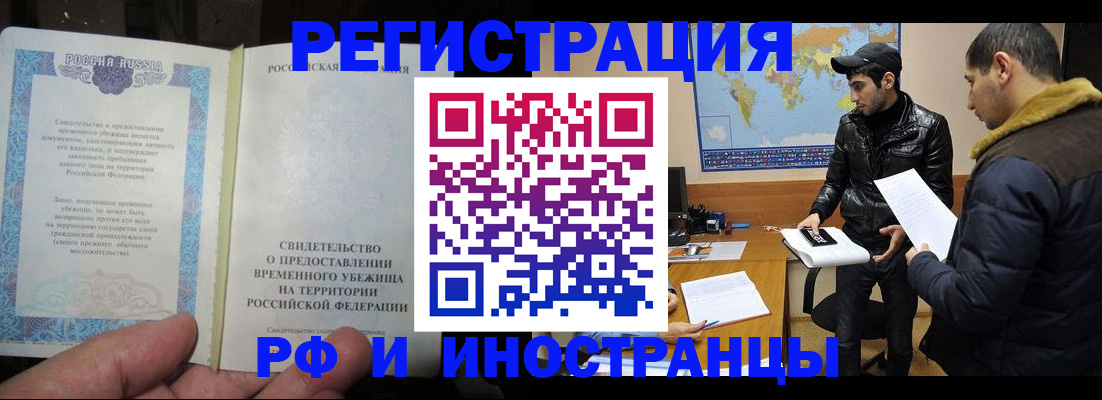 временная регистрация госуслуги в Кирсанове