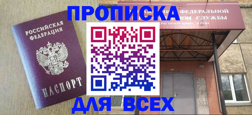 временная регистрация госуслуги в Кирсанове