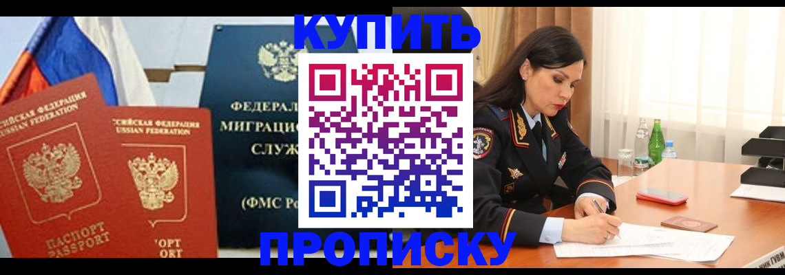 миграционный учет в Кирсанове