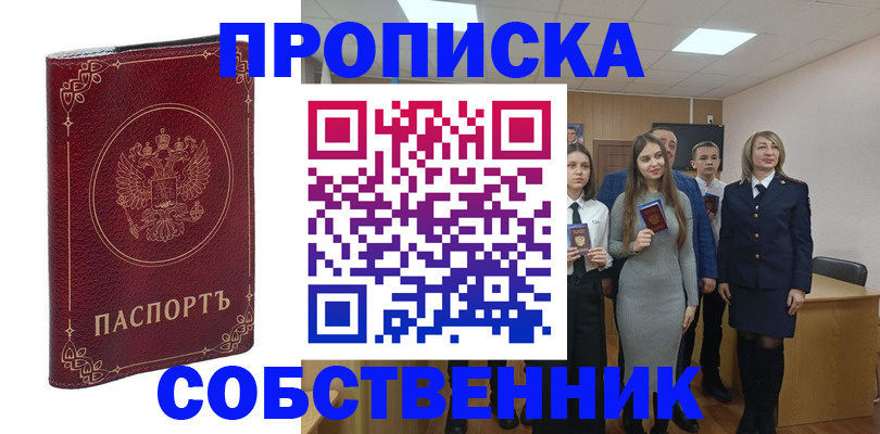 временная регистрация адрес в Кирсанове